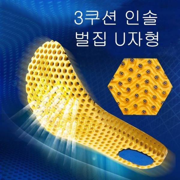 3쿠션 에어벤팅 인솔 깔창 기능성 운동화 신발 쿠션