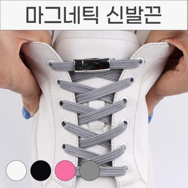 마그네틱신발끈 매듭없는운동화끈 등산화끈신발끈자석