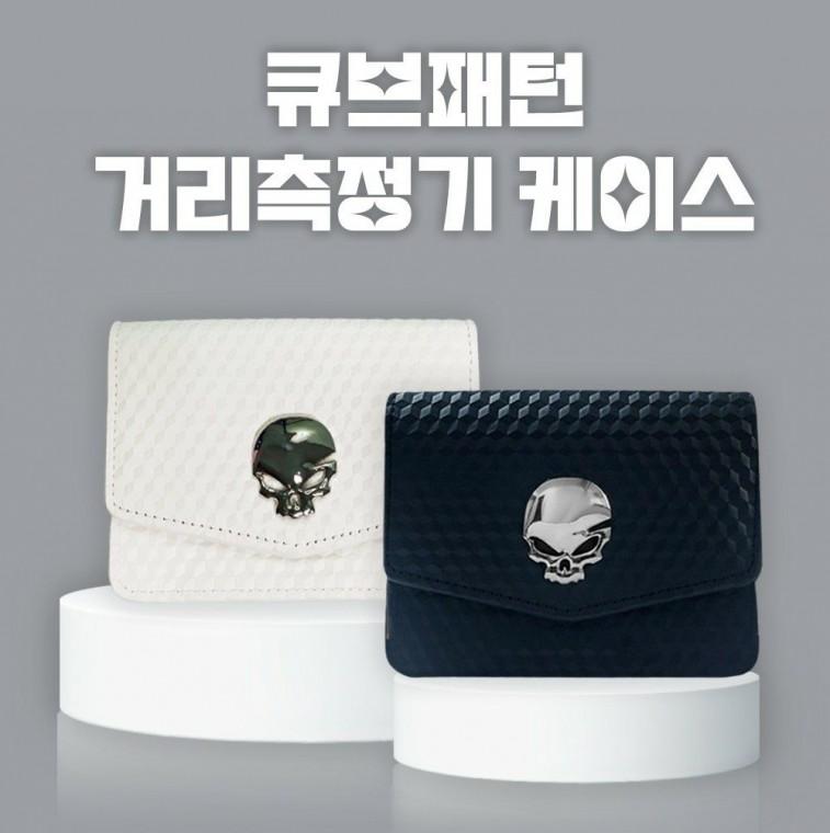 스컬 거리측정기 케이스 남여 필드용품 골프 악세사리
