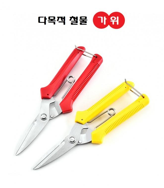 스텐 다목적 철물 정원 원예가위