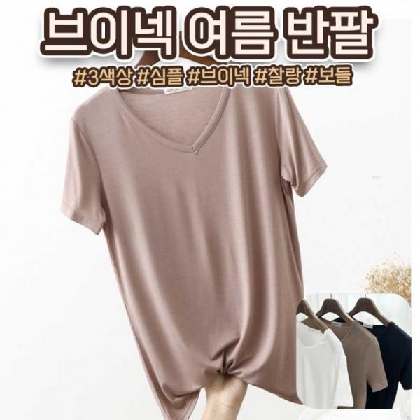 찰랑찰랑 시원한재질 심플 브이넥반팔 티셔츠