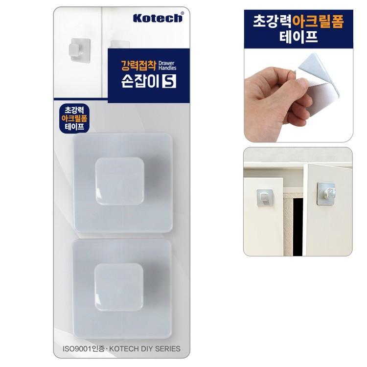 강력접착 손잡이 소2P -R 무타공 가구 서랍 손잡이