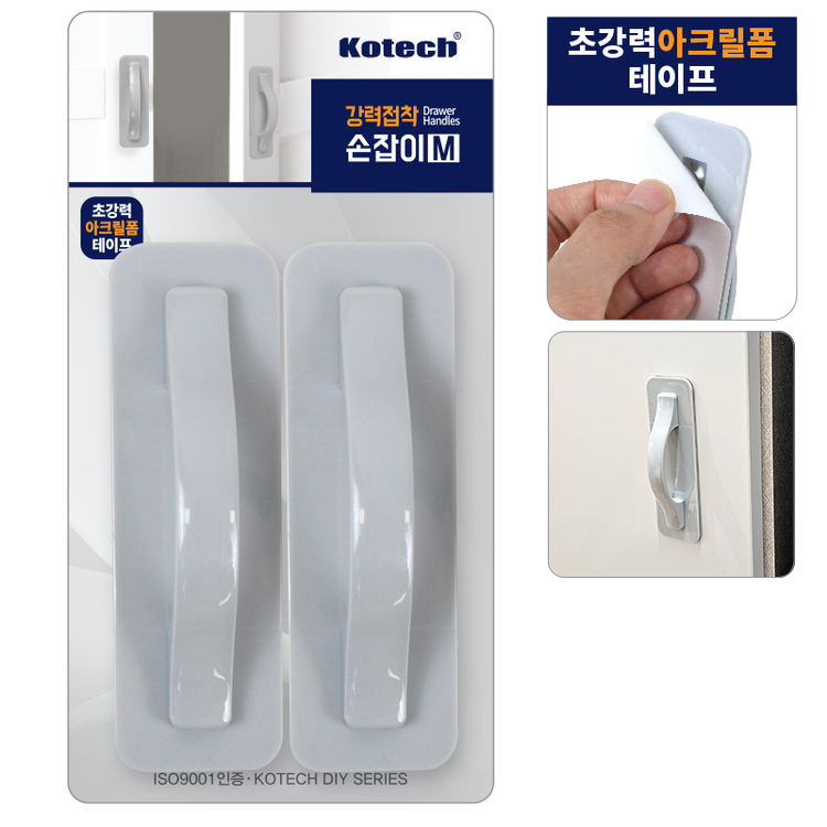 강력접착 손잡이 중2P -R 무타공 가구 서랍 손잡이