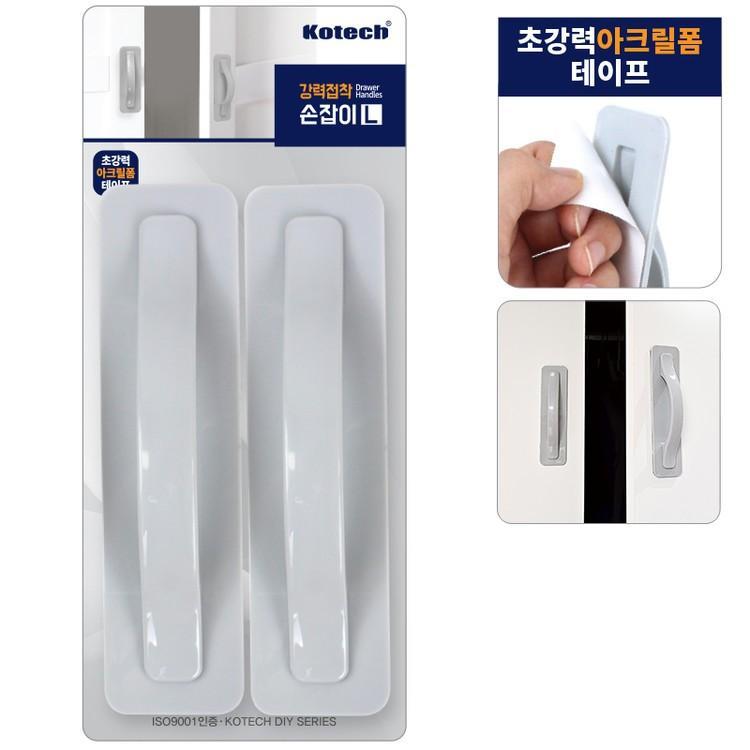 강력접착 손잡이 대2P -R 무타공 가구 서랍 손잡이