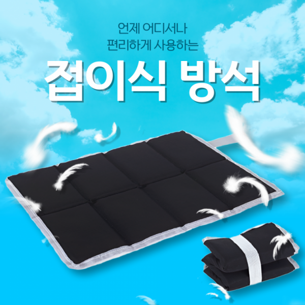 [BBT4] 블랙 등산 방석 야외 캠핑 돗자리 매트리스 야외용 매트
