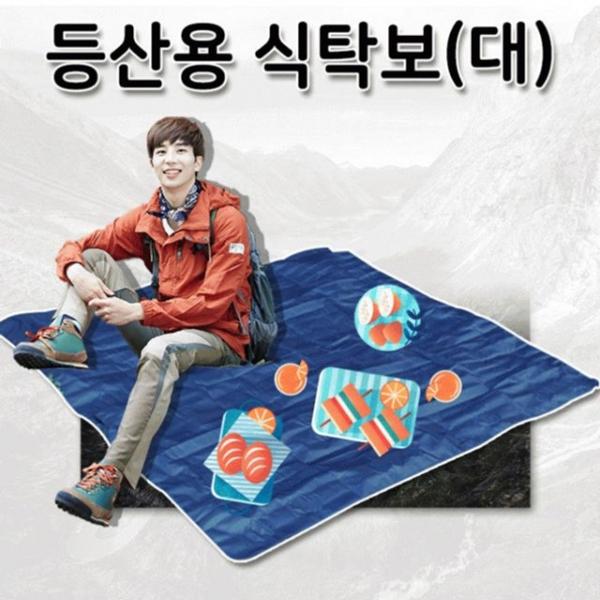 대형 완전간편휴대 야외돗자리 148X138cm