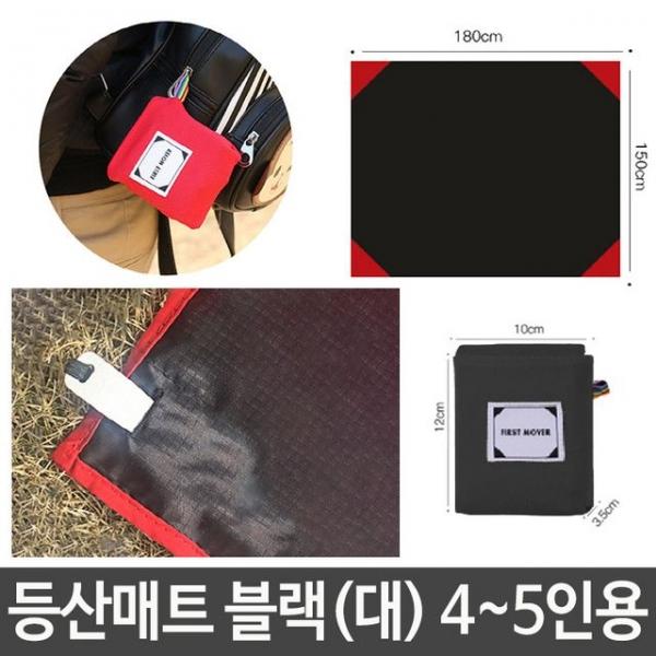 등산 매트 휴대 피크닉 캠핑 야외 방수 돗자리 일체형