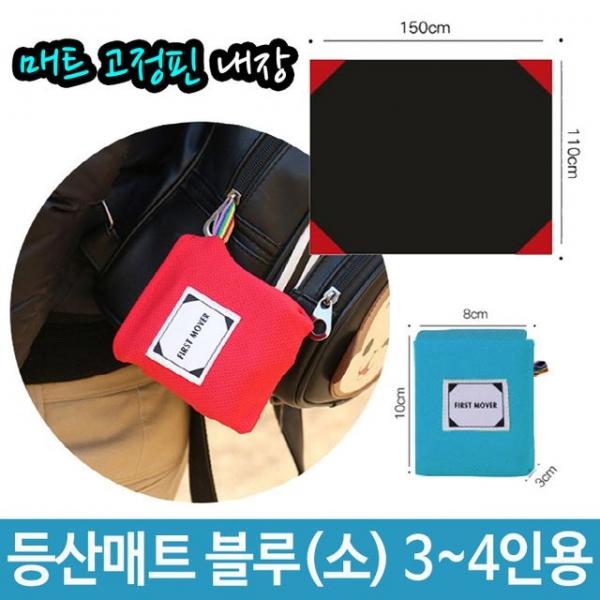 등산 매트 휴대용 소풍 나들이 캠핑 야외 방수 돗자리