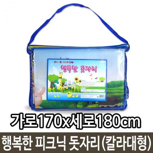 행복한 칼라 돗자리 대형 5-6인용 피크닉 소풍 매트