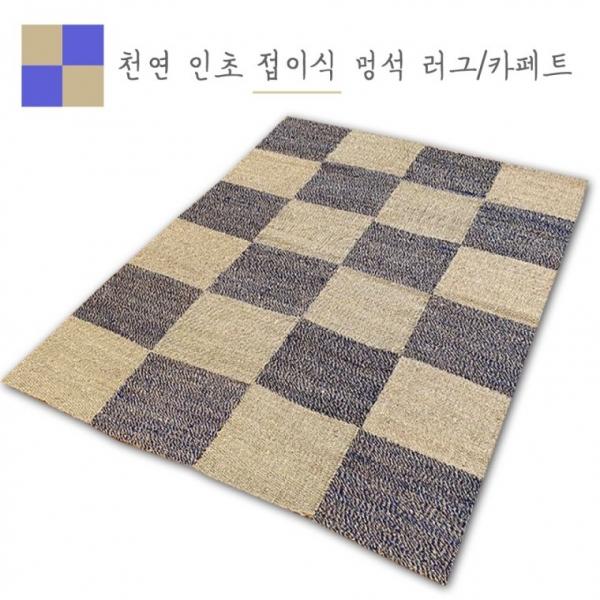 월드리아 접이식인초 멍석 라탄풍 돗자리 찜질방매트 황토방매트