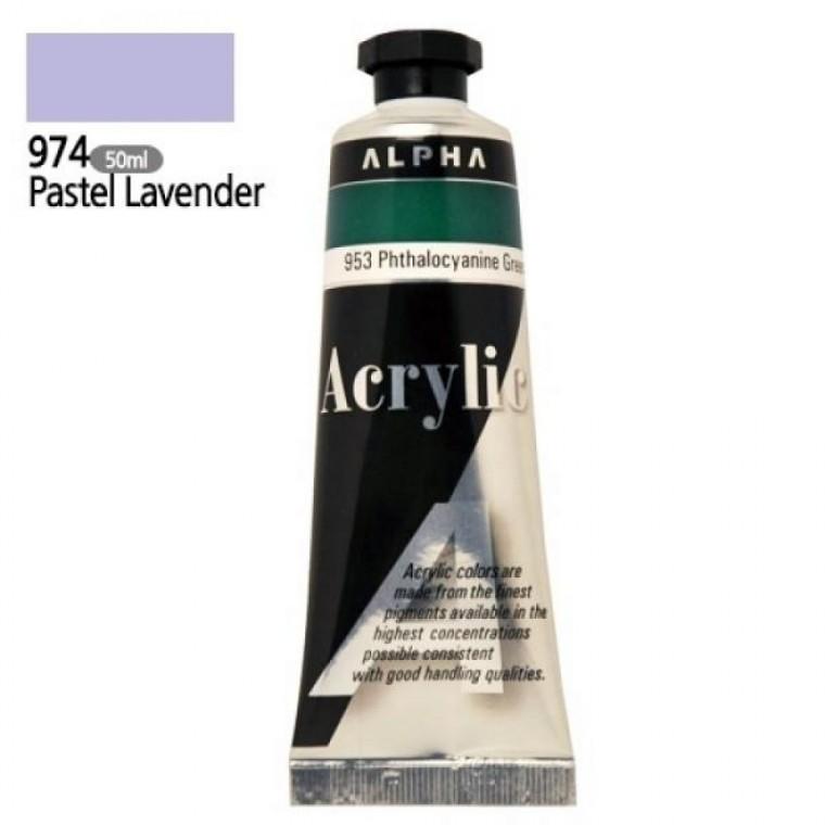 알파 미디엄바디 실버 아크릴물감 50mL 974 파스텔라벤더
