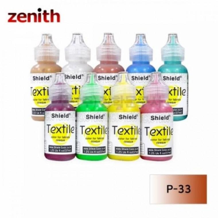 제니스 텍스타일 섬유전용물감 일반 P-33 COPPER 37ml
