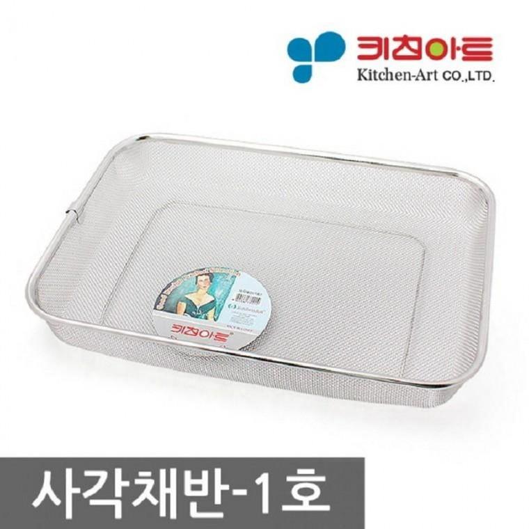 사각 채반 1호 스텐 채망 소쿠리 거름망