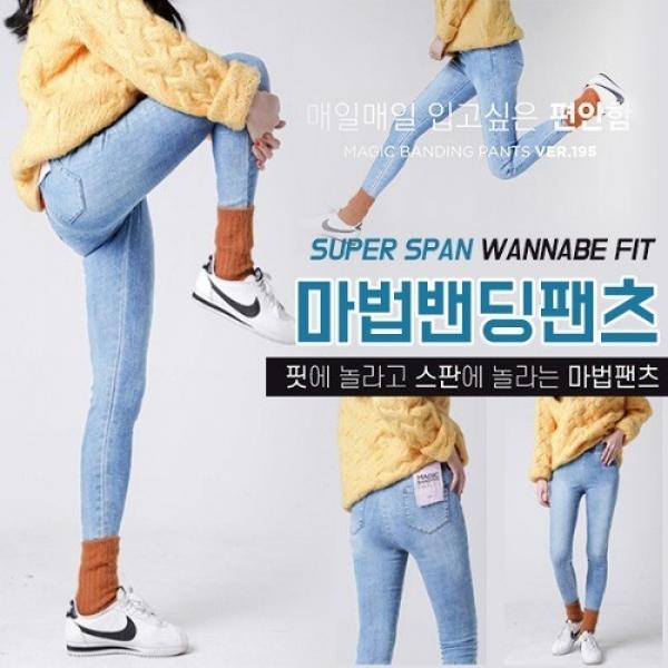 여성 스판 마법 밴딩팬츠