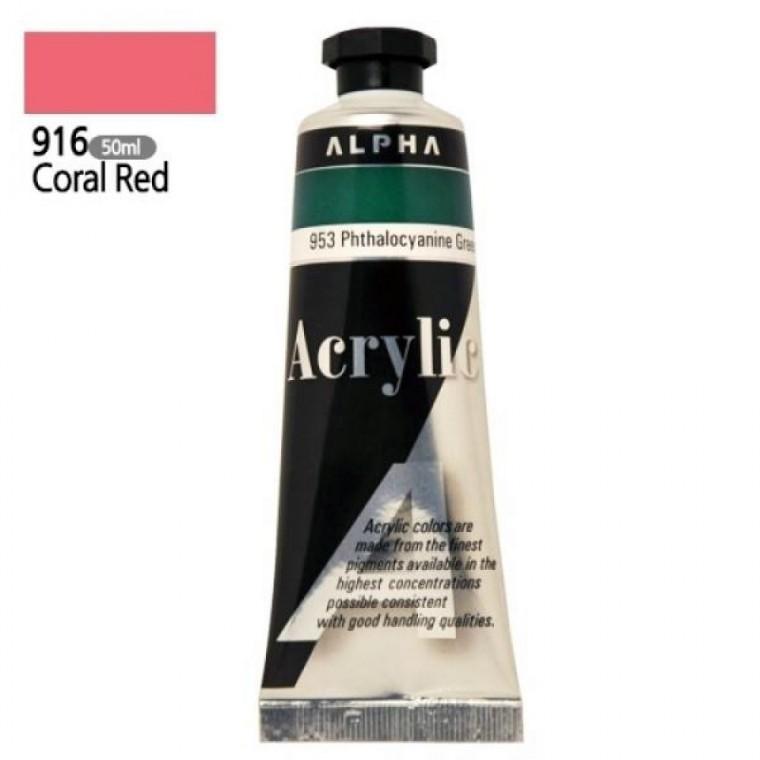 알파 미디엄바디 실버 아크릴물감 50mL 916 코랄레드