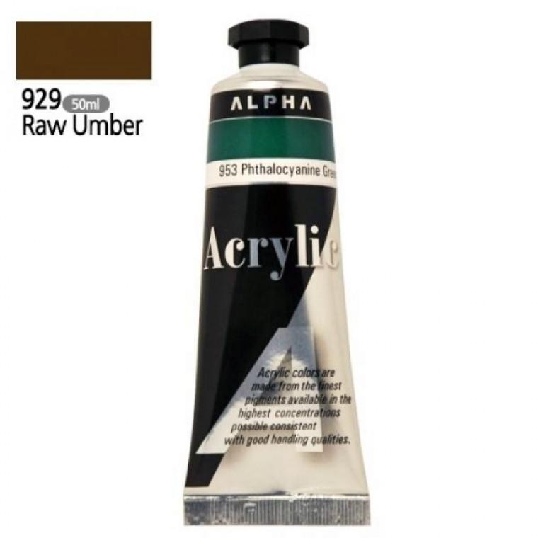 알파 미디엄바디 실버 아크릴물감 50mL 929 로우엄버