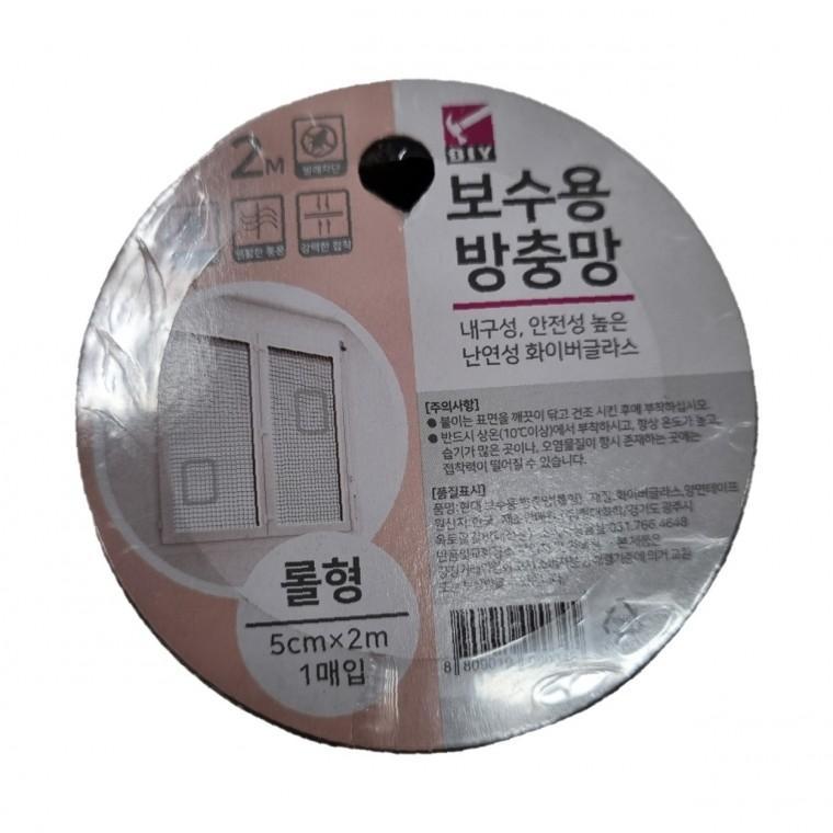 방충망 관리 롤형 구매 후기 현대 팁 부품 온라인 추