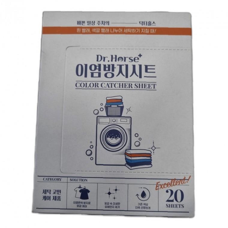 세탁기 기능 이염 방지 티슈 세제 흰색 세탁 팁 매직