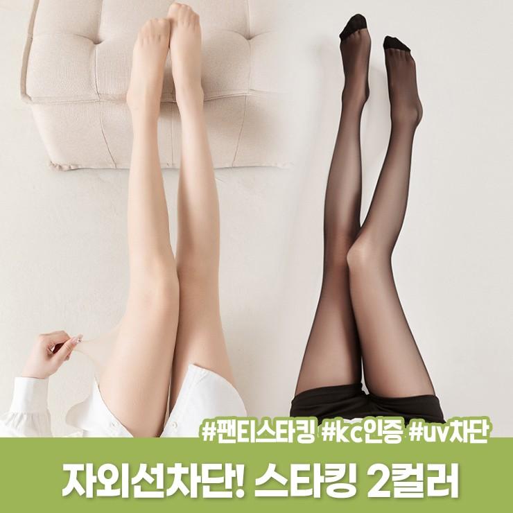 하이뷰 2703 KC인증 UV 자외선차단 스타킹 30D 사계절 팬티스타킹 레깅스 골프 테니스 라이딩 스포츠