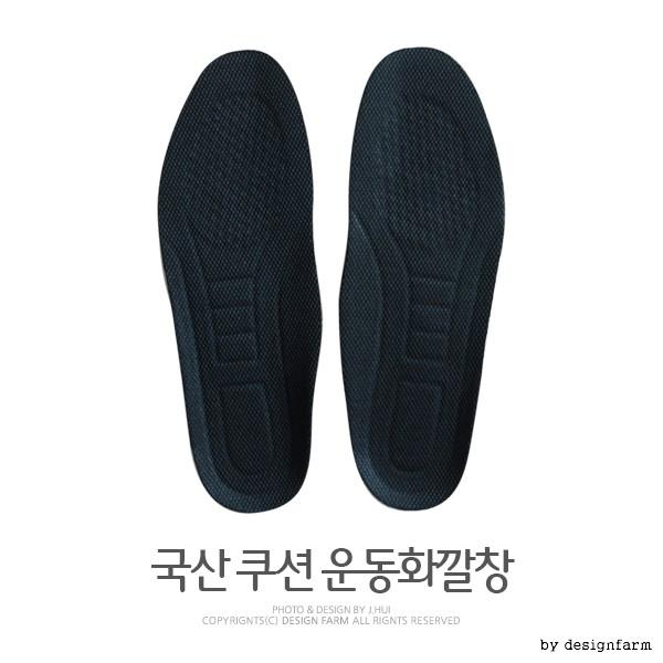 국산 쿠션운동화깔창 숨쉬는우레탄깔창