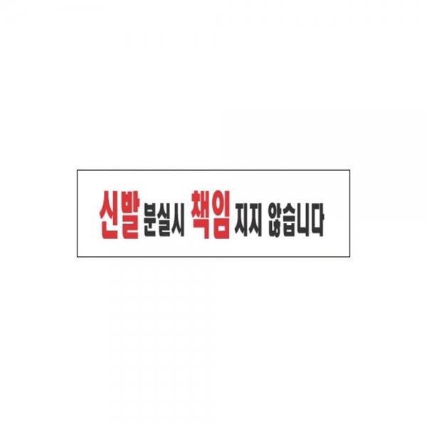f20 51321 세모네모 스타일19 3967신발분실시... 250x80 1개 1개입