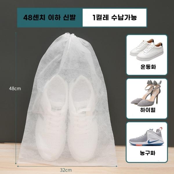 여행용 부직포 신발 커버 32 x 48cm 1p