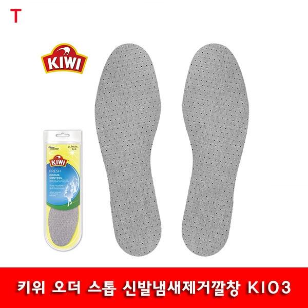 키위 오더 스톱 신발냄새제거깔창 KI03
