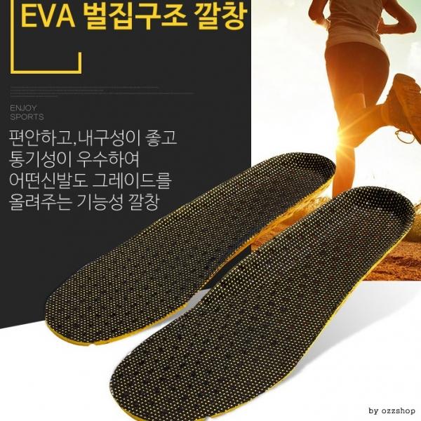 메모리폼깔창 키높이깔창 기능성 신발깔창