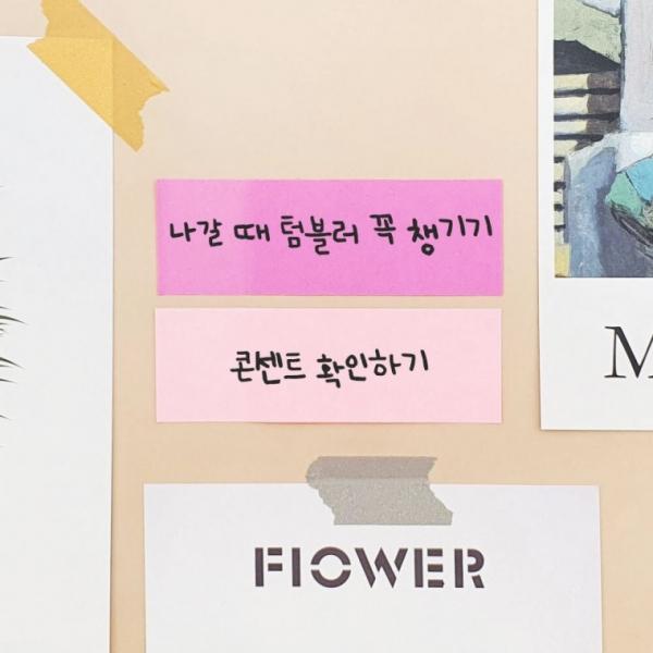 접착 메모지