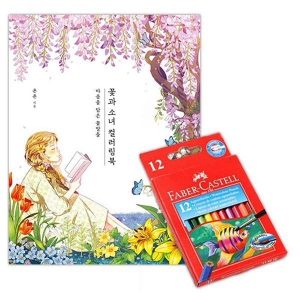 12색 색칠 컬러링북 미술도구 미술 그림그리기 그림 수채색연필 색연필 수채 지관 미니 그림색연필 미술