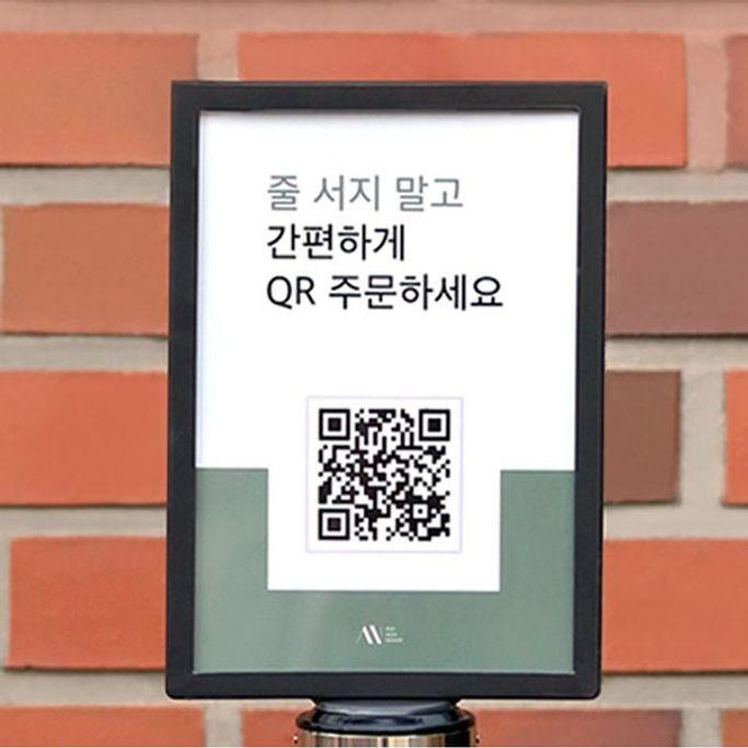 슬림 차단봉 안내판 벨트 차단봉 세로 안내판 꽂이 A5