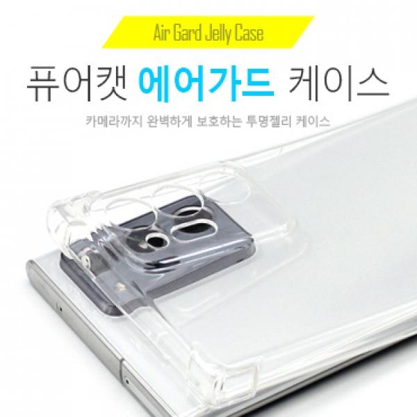 퓨어캣 에어가드 젤리 [XT2601] 모토로라 엣지 70
