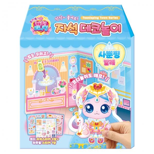 프린세스 캐치 자석 데코놀이_사뿐핑 발레