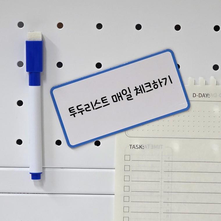 진열 자석 이름표 네임택 냉장고 10x5cm 분류