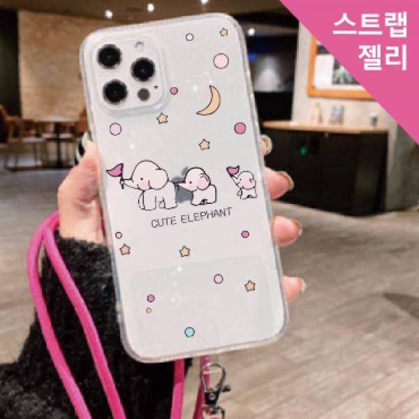 아기코끼리 넥스트랩 젤리 [SM-S948] 갤럭시S26울트라 5G