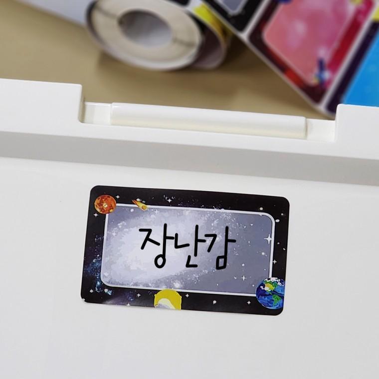 이름 견출지 스티커 대형 이름표 우주 300P 네임텍