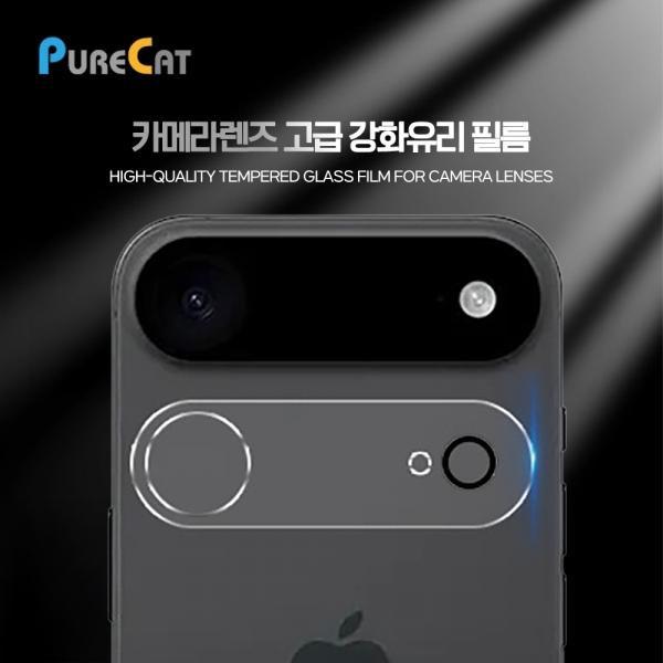 퓨어캣 카메라렌즈 고급 강화유리필름-1매 [iPhone17 Air-6.6] 17 에어-6.6