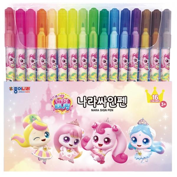 프린세스 캐치 나라싸인펜 16색