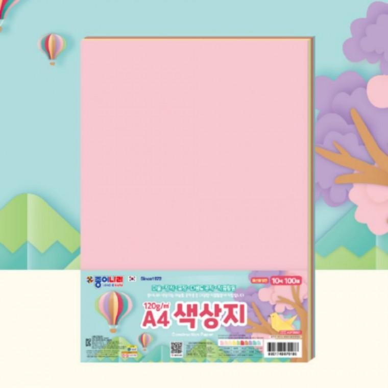 컬러 A4 색상지 토퍼용품 어린이집 미술 종이접기 (파스텔)