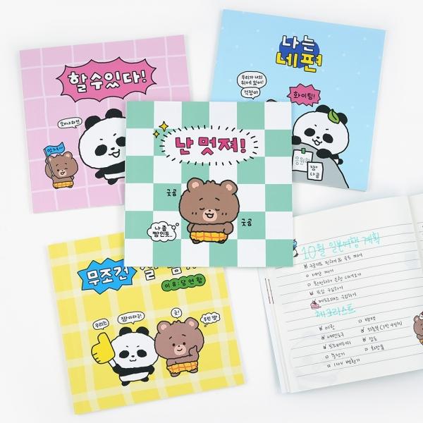다곰이 쪼매난 노트 (랜덤발송)
