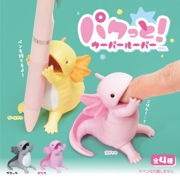 Yell 앙! 우파루파 한 입에 뿜!