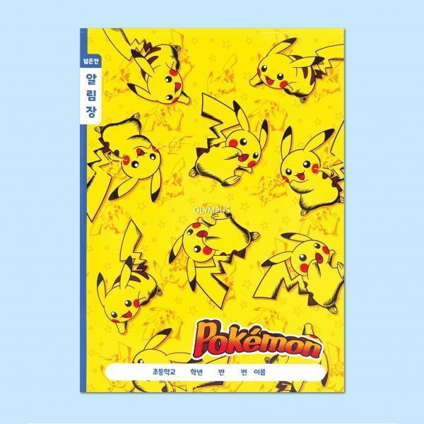 넓은칸 알림장 (8개 1세트)