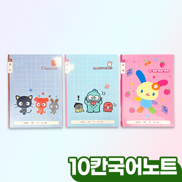 10칸 국어 2탄 (5개 1세트)