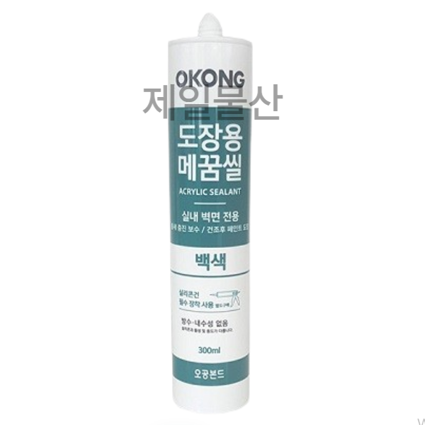 오공 도장용 메꿈씰 실란트 백색 300ml