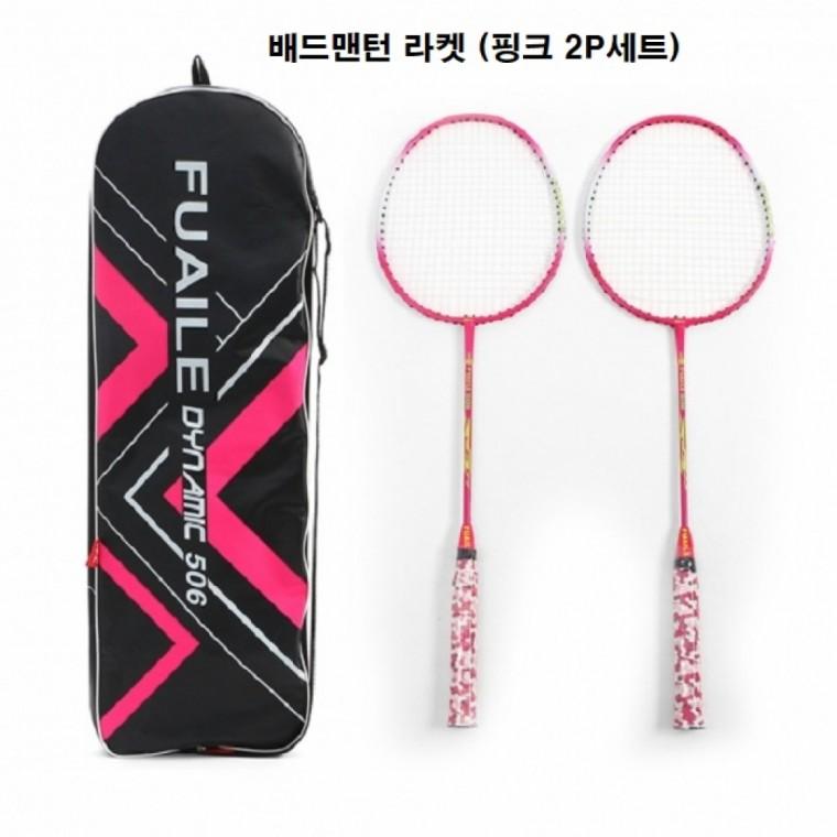 가볍고 튼튼해 즐거운 운동밸런스배드민턴라켓2P