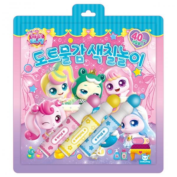 프린세스 캐치 도트물감 색칠놀이
