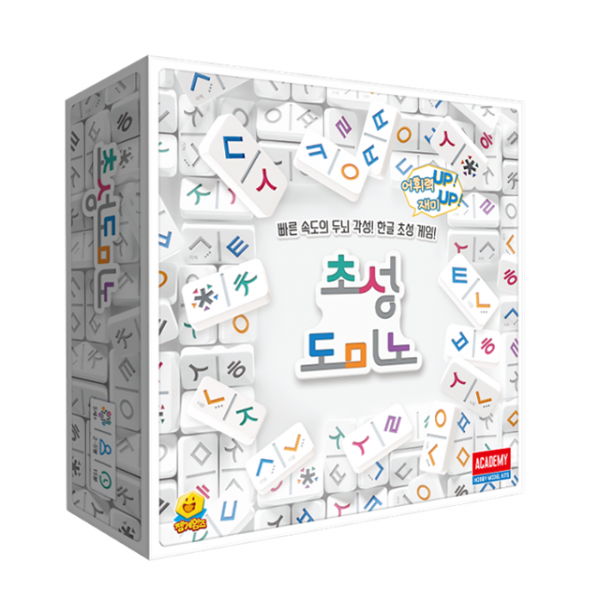 초성도미노
