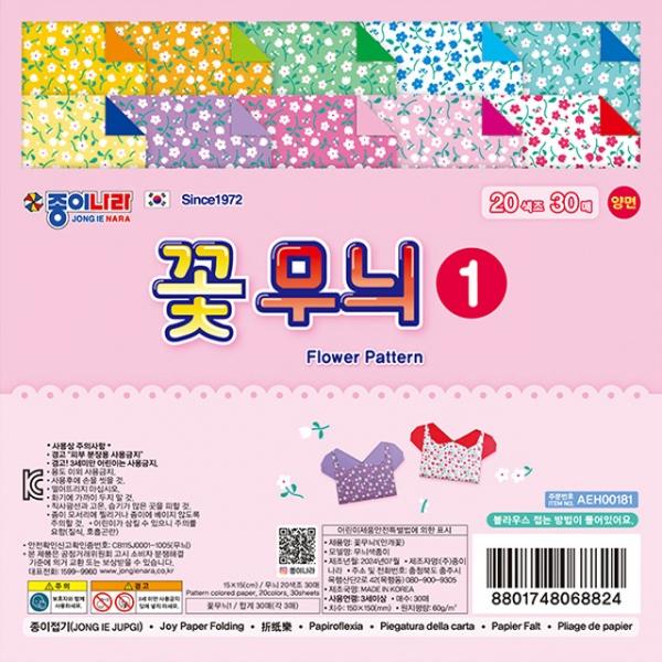 (47579) 리뉴얼 꽃무늬 색종이1 안개꽃  (10개 1세트)