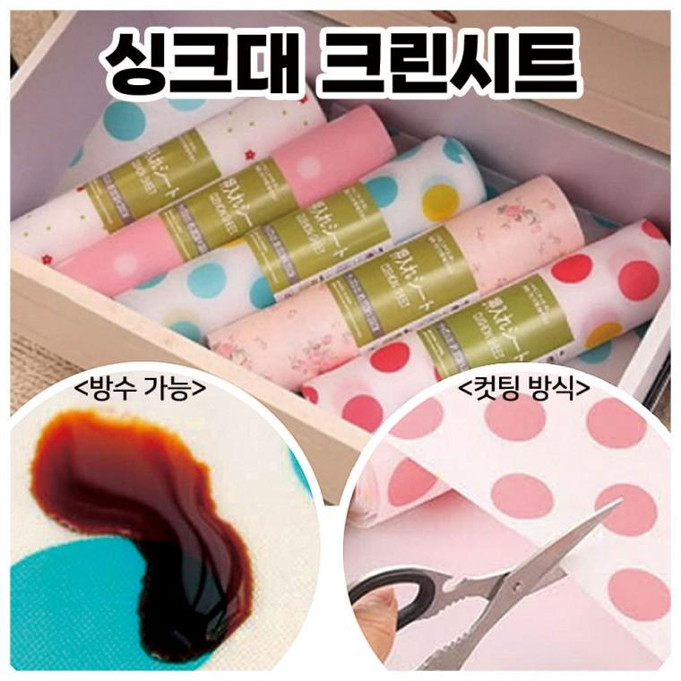 싱크대 주방 기름 오염 방지 시트지 장식장 화장대 시트지