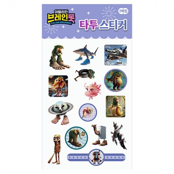 이탈리안 브레인롯 타투 스티커